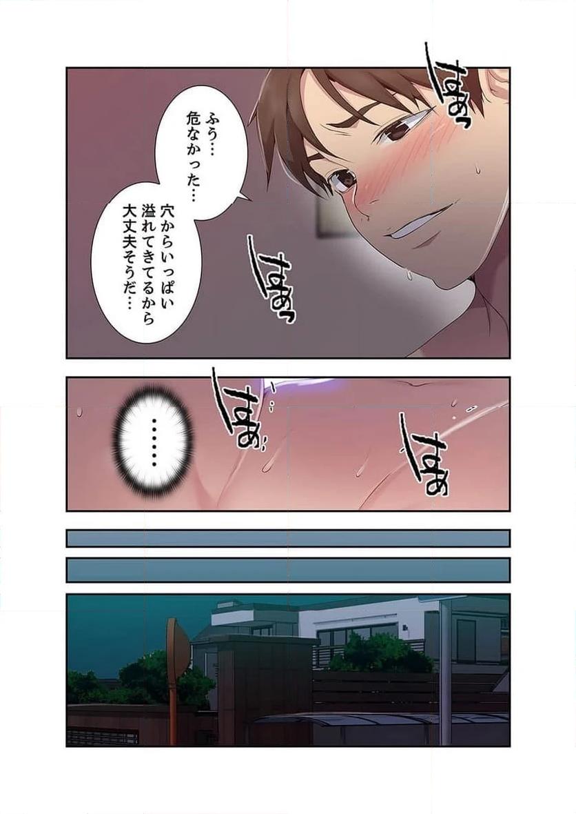 秘密の授業 - Page 14